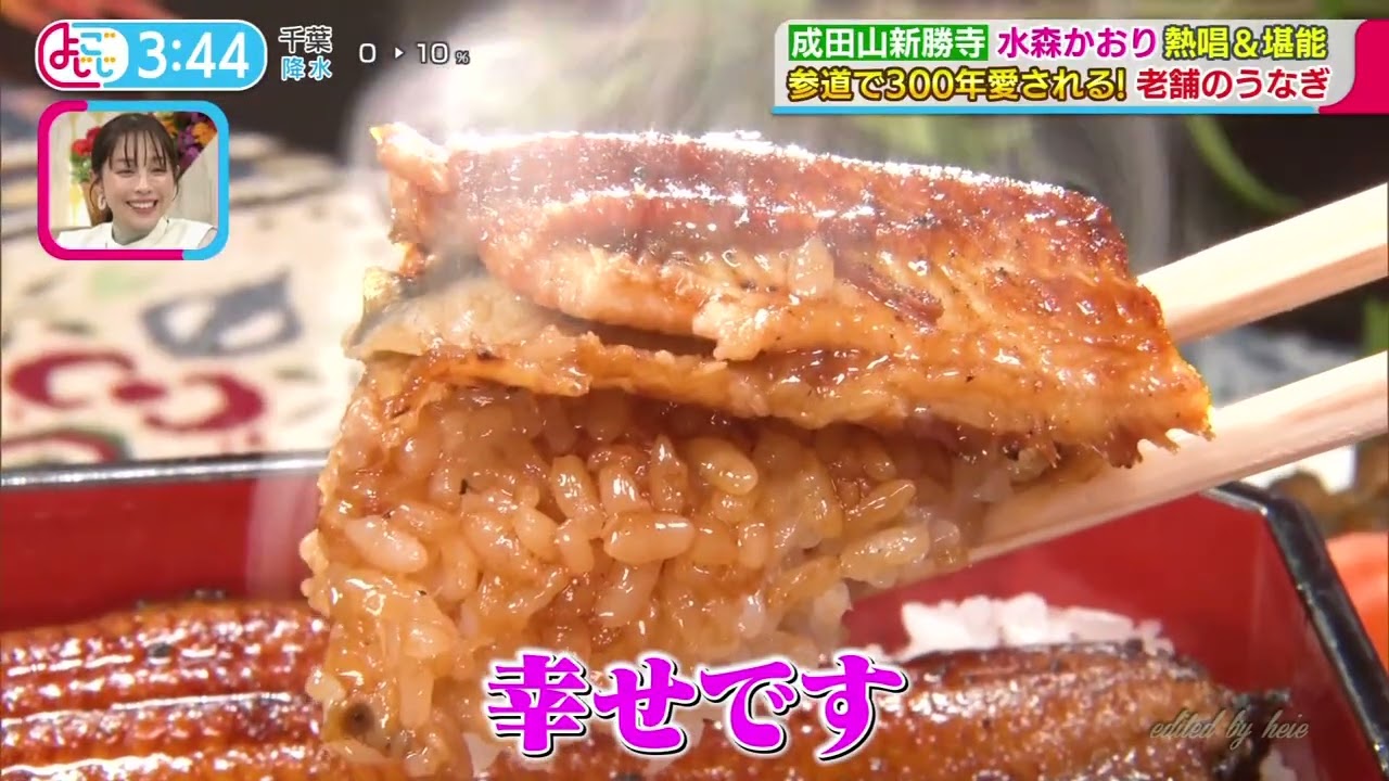 BKMBBZ175　よじごじ（成田山新勝寺・熱唱＆グルメ堪能）①　水森かおり　251217 vL HD