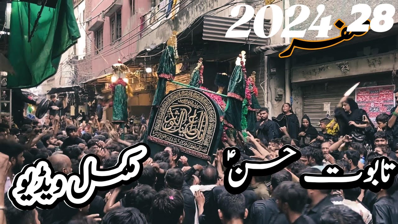 28 Safar Mochi Gate 2024-1446H  | Taboot Imam Hassan E Mujtaba (AS) | Complete Video
