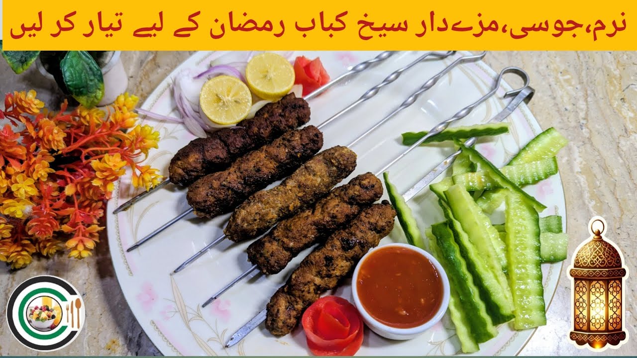 How To Make Beef Seekh Kabab | Juicy & Smoky Restaurant Style Kabab | Authentic Beef Seekh Kabab