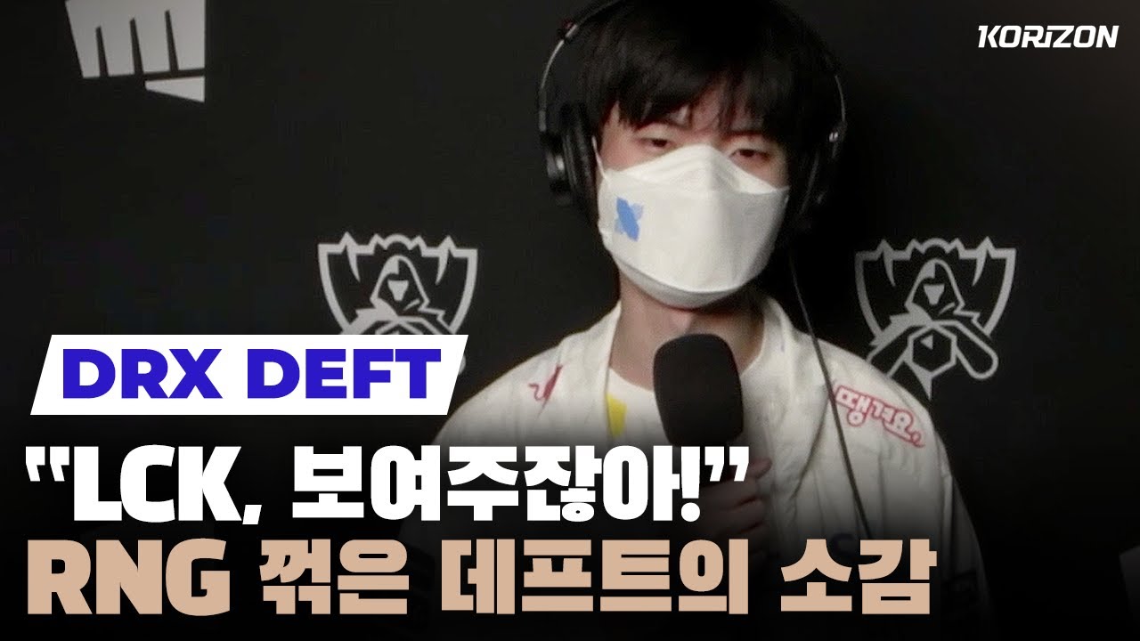 Deft on DRX 🥊defeating🥊 RNG on Worlds 2022 Play-In Stage