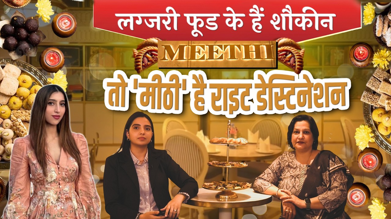 Delhi: लग्जरी मिठाई के हैं शौकीन तो 'MEETHI' है Right Destination | Bharat Express