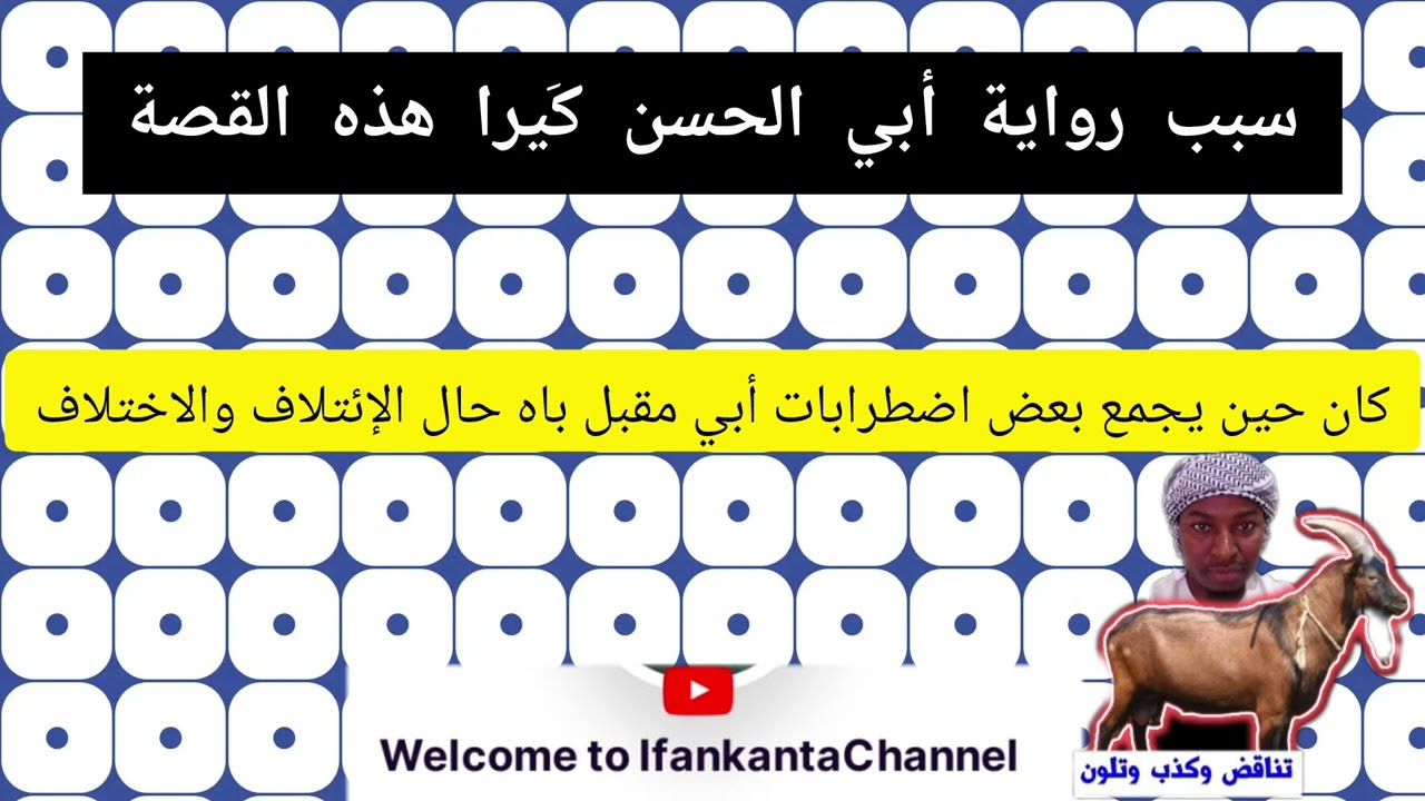 ما بقي من حكاية تآمر القوم على أحمد جيتي في المركز