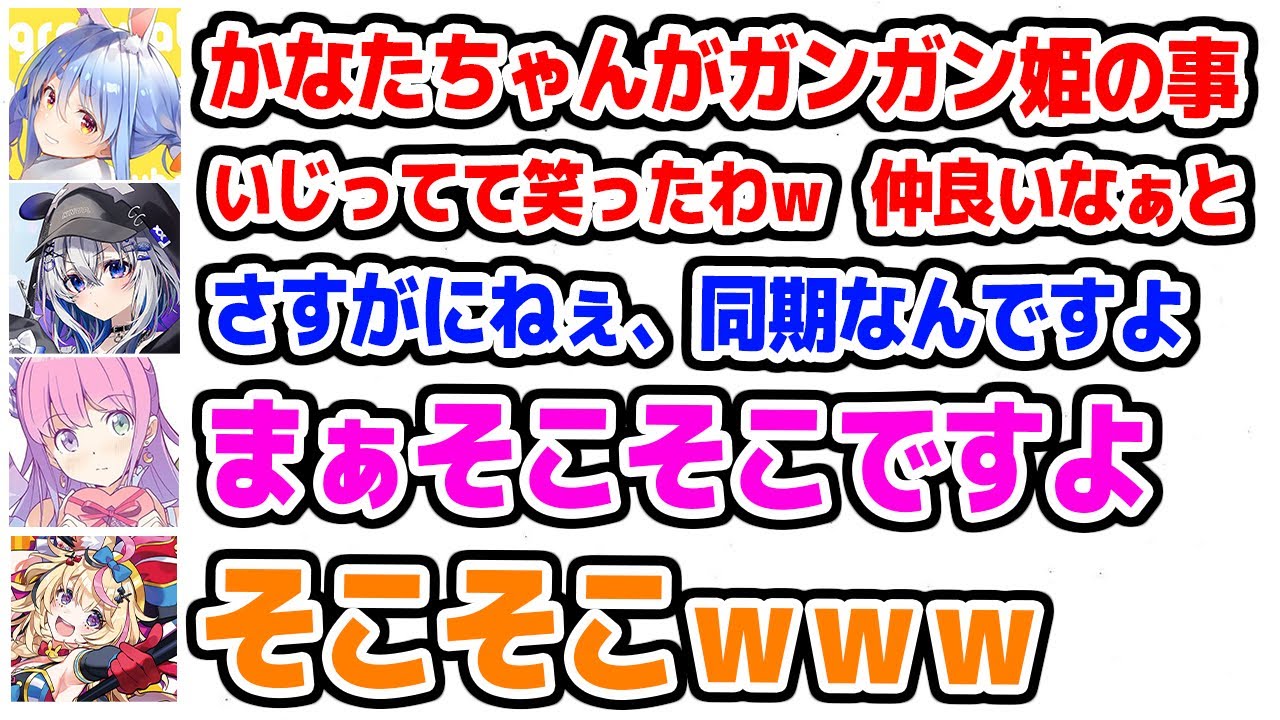 唐突に言葉が鋭くなるんなたんｗ / かなたんのチンパンジー姿に爆笑するメンバー達ｗ【姫森ルーナ 天音かなた 尾丸ポルカ 兎田ぺこら ホロライブ】