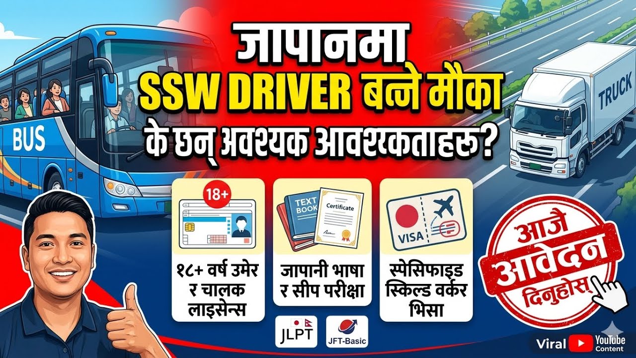 SSW drivers basic requirements for japan !! @SSW@shaswatshrestha10 