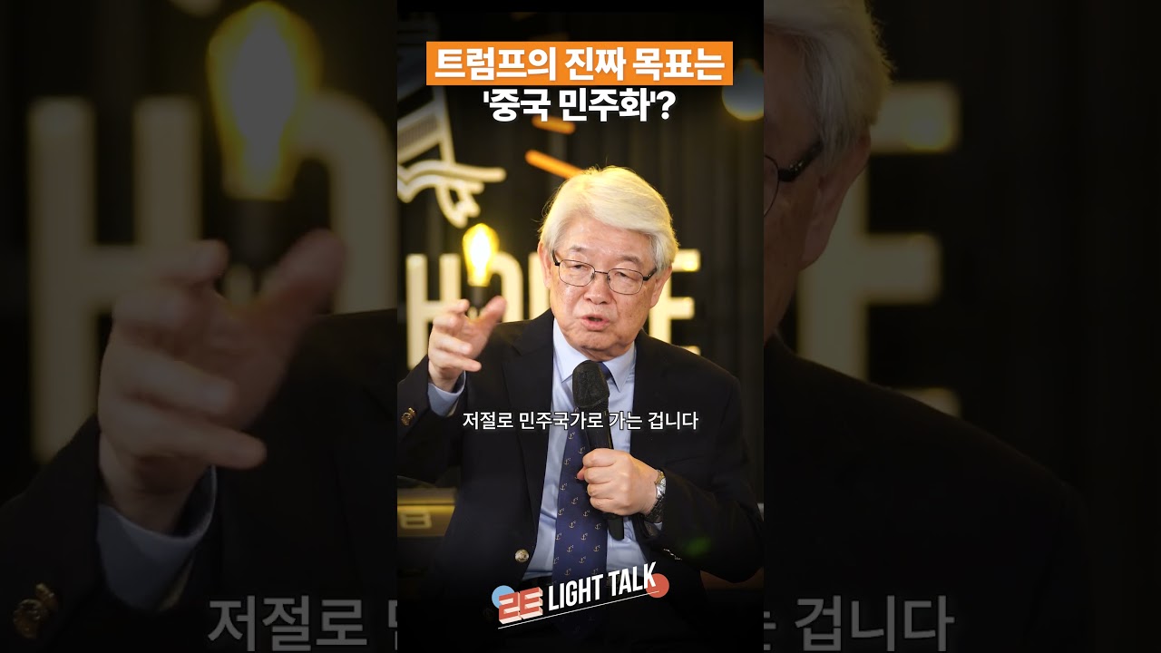 미국이 설계한 중국 분열 시나리오 (트럼프의 진짜 목표는 중국 민주화?)