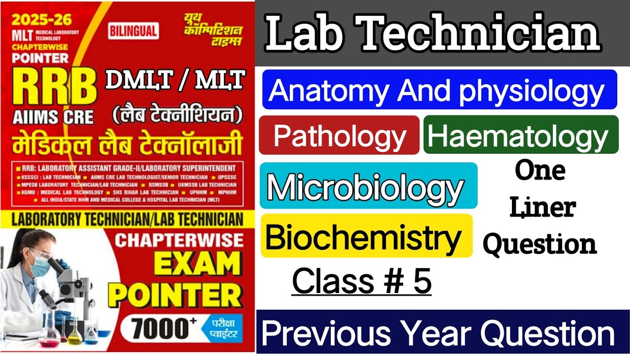 Rrb Lab Technician Previous year Question | Rrb Lab Technician Question paper | Lab Technician