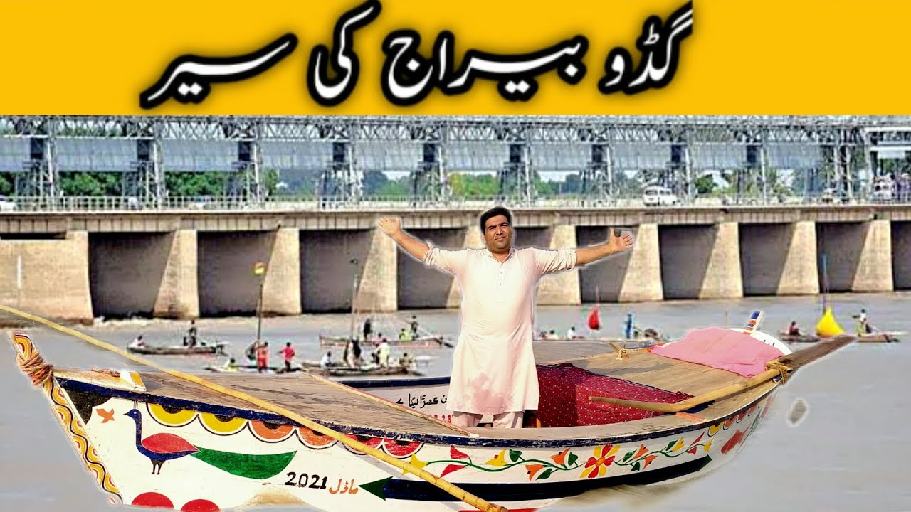 Guddu Barrage Tour In Pakistan