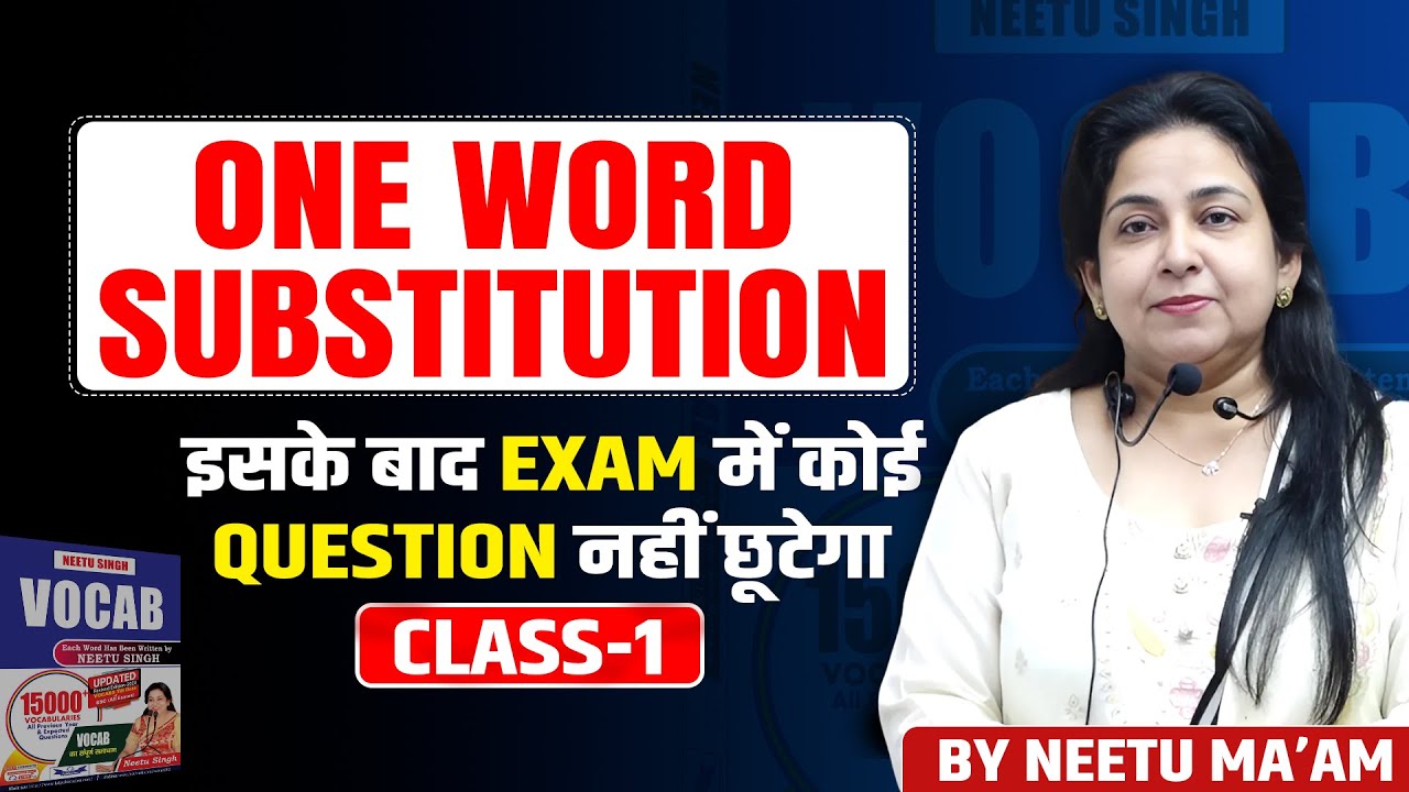 VOCAB | ONE WORD SUBSTITUTION | इसके बाद EXAM में कोई QUESTION नहीं छूटेगा | CLASS 01| BY NEETU MAM