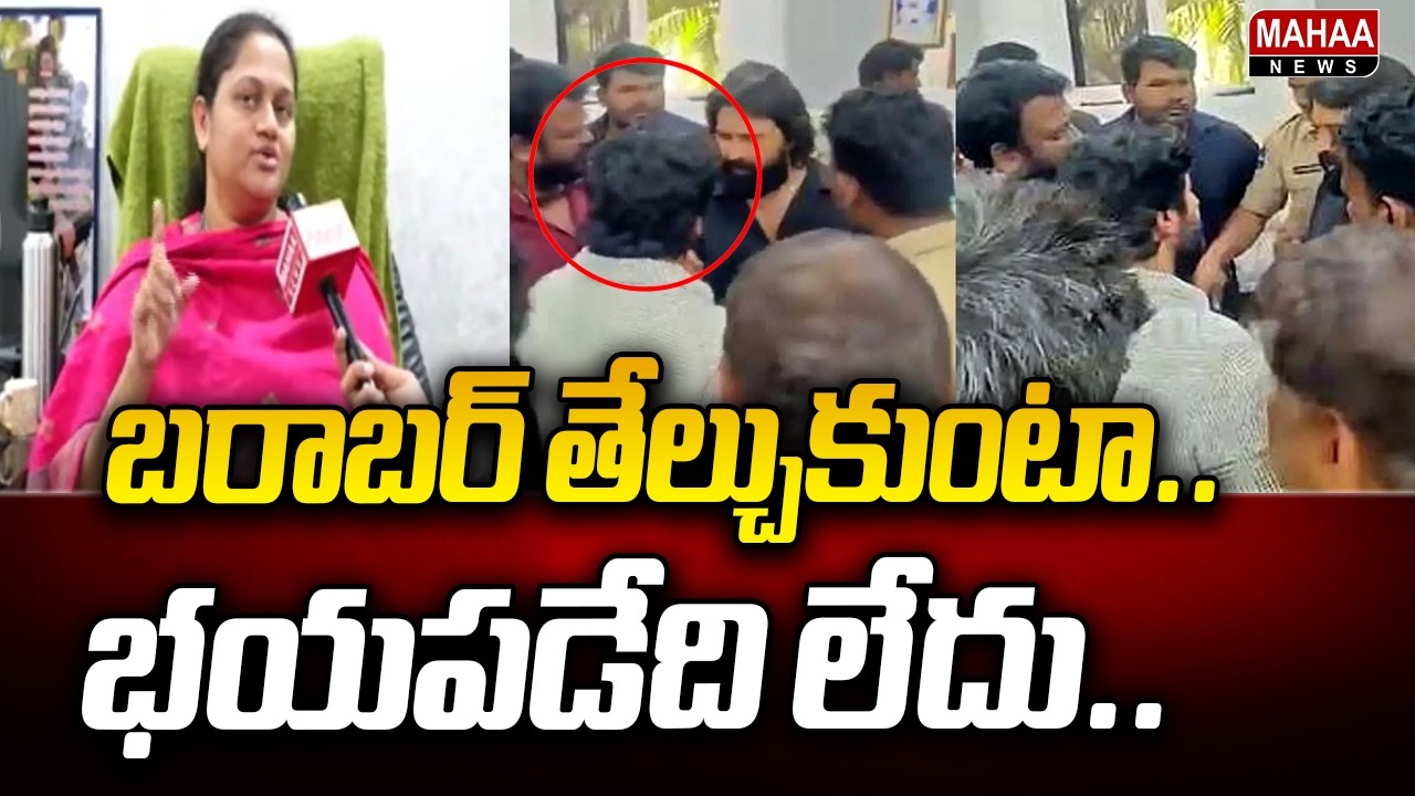 బరాబర్ తేల్చుకుంటా..భయపడేది లేదు ..Jani Master Wife Sumalatha | Mahaa News