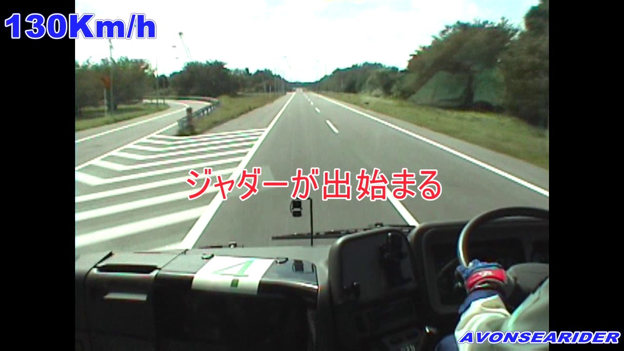 大型高速バス最高速テスト走行。Bus fastest test drive
