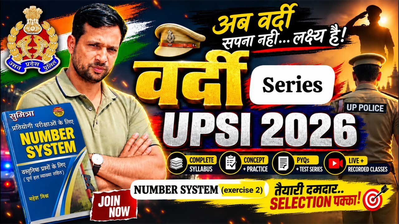 ||vardi Batch-2026||upsi||Maths ||Number system||Lokesh Bidhuri||Bkclasses||