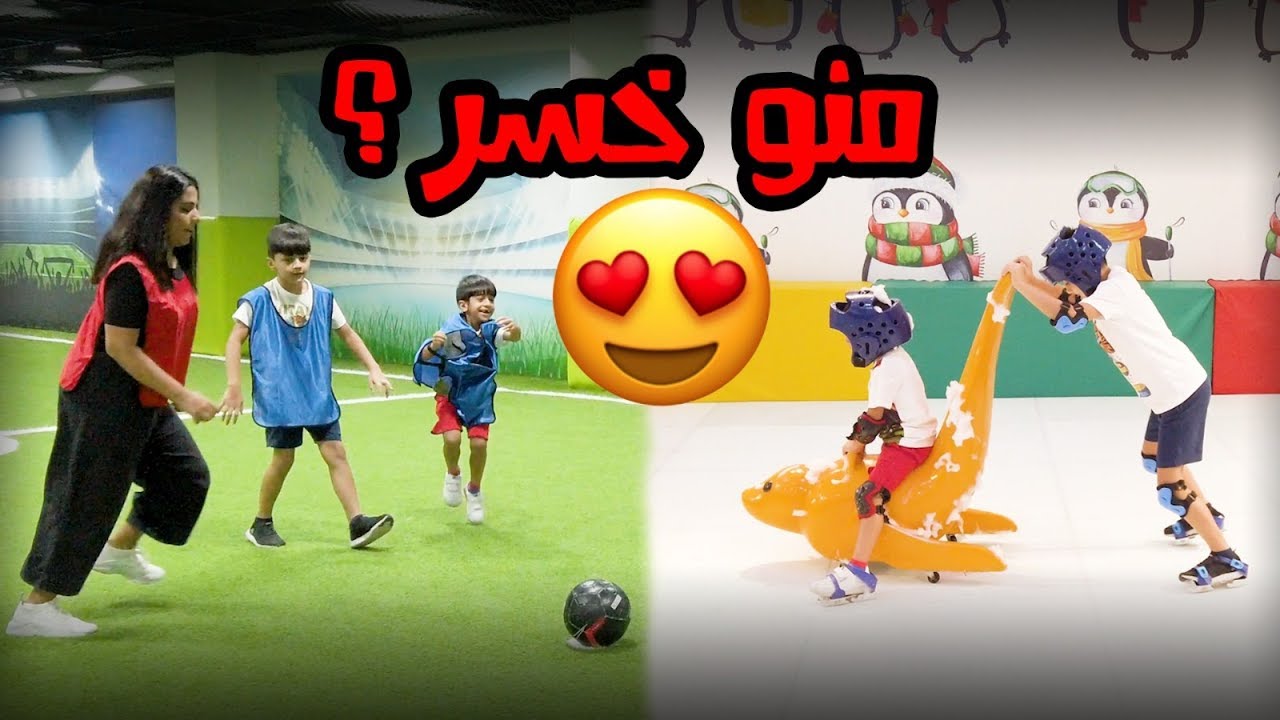 فلوق منو خسر و ما يعرف البنات و لا الشباب - عائلة عدنان