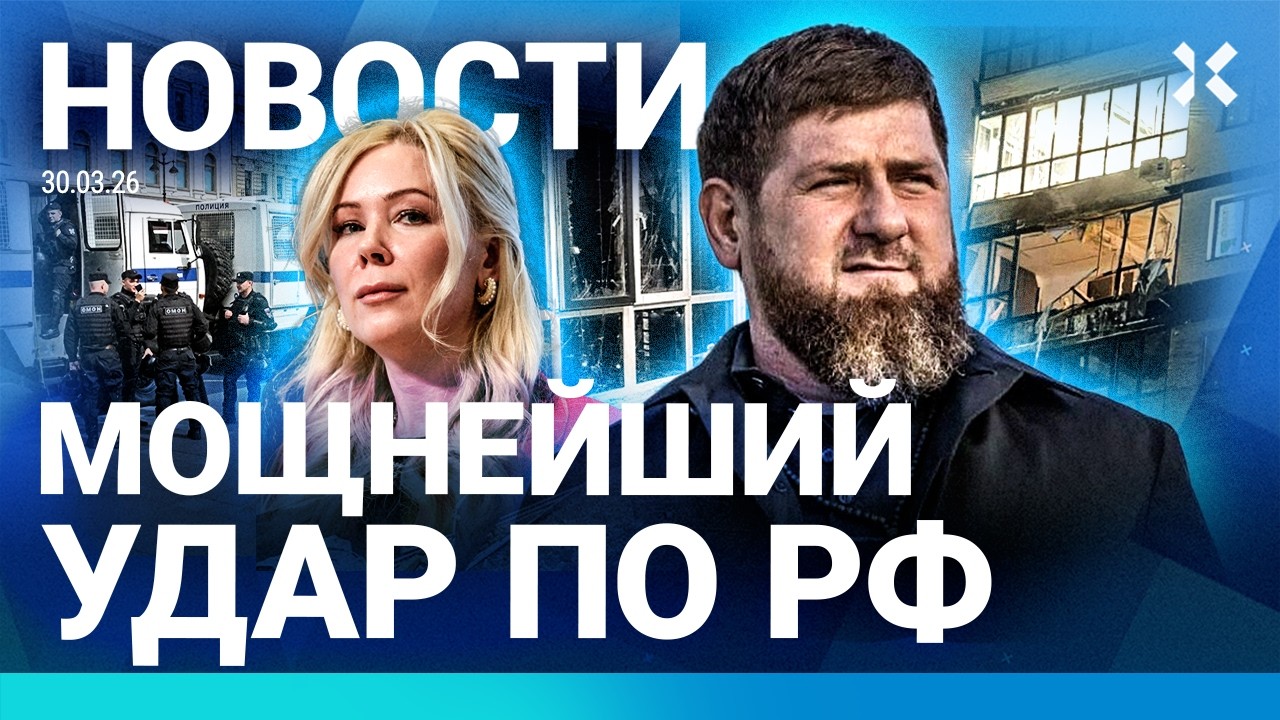 ⚡️НОВОСТИ | ЧП В САМОЛЕТЕ | МОЩНЕЙШИЙ УДАР ПО РОССИИ | ЭВАКУАЦИЯ В ЧЕЧНЕ | НАВОДНЕНИЕ | ЗАДЕРЖАНИЯ