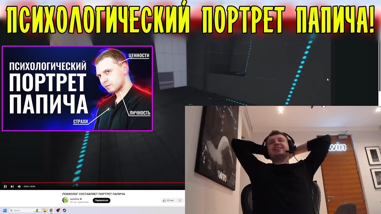 ПАПИЧ СМОТРИТ СВОЙ 