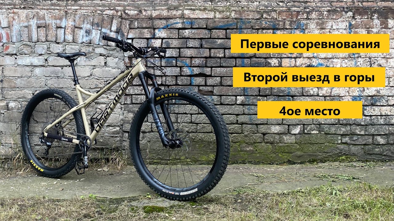 Белка в колесе. Белокуриха 09.2021. Первые эндуро соревнования. Хардтейл Dartmoor primal 29 .