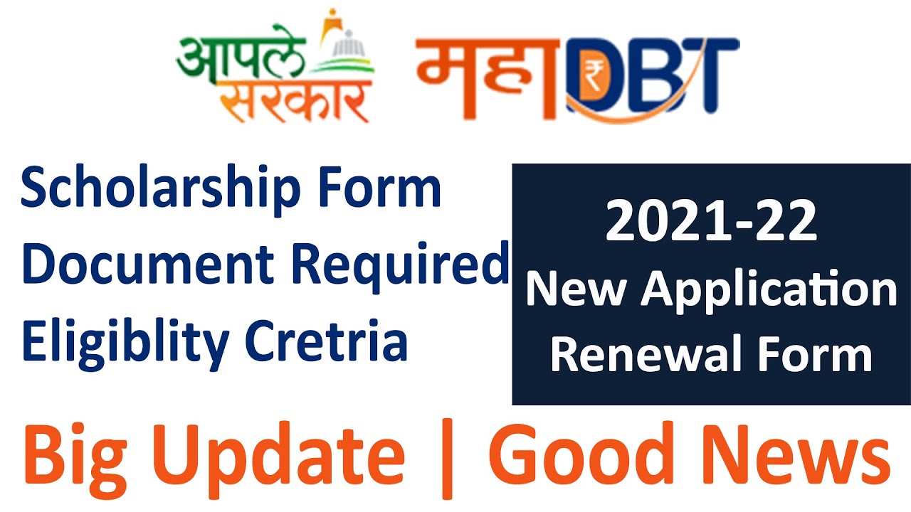 Maha DBT  Scholarship Form 2021-22 | EBC Scholarship 2021-22 Scholarship form filling 2021