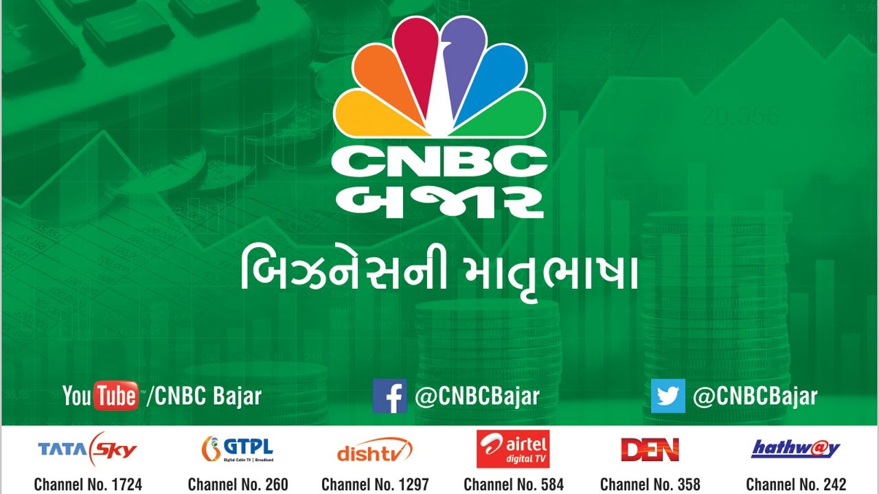 CNBC Bajar Live  | Gujarati Business News | NSE Nifty, BSE Sensex LIVE | Share Market LIVE Updates