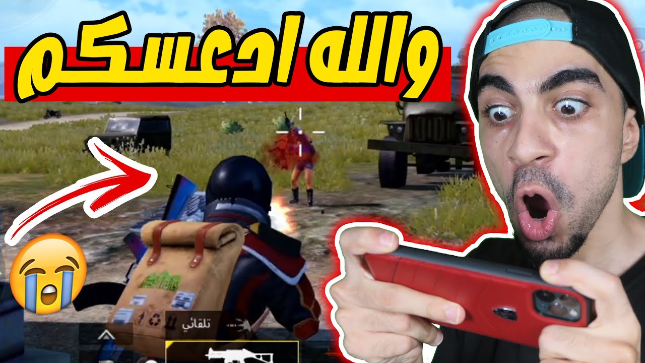 ببجي موبايل : الانتقام بسبب الصلعة PUBG MOBILE !! 😡🔥