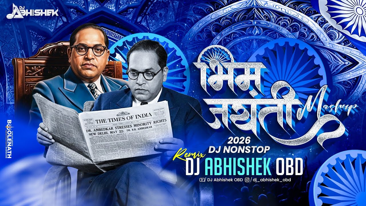 Bhim Jayanti 2026 Nonstop Dj Songs | Bhim Jayanti Dj Remix | Jay Bhim Song | Babasaheb Ambedkar Song