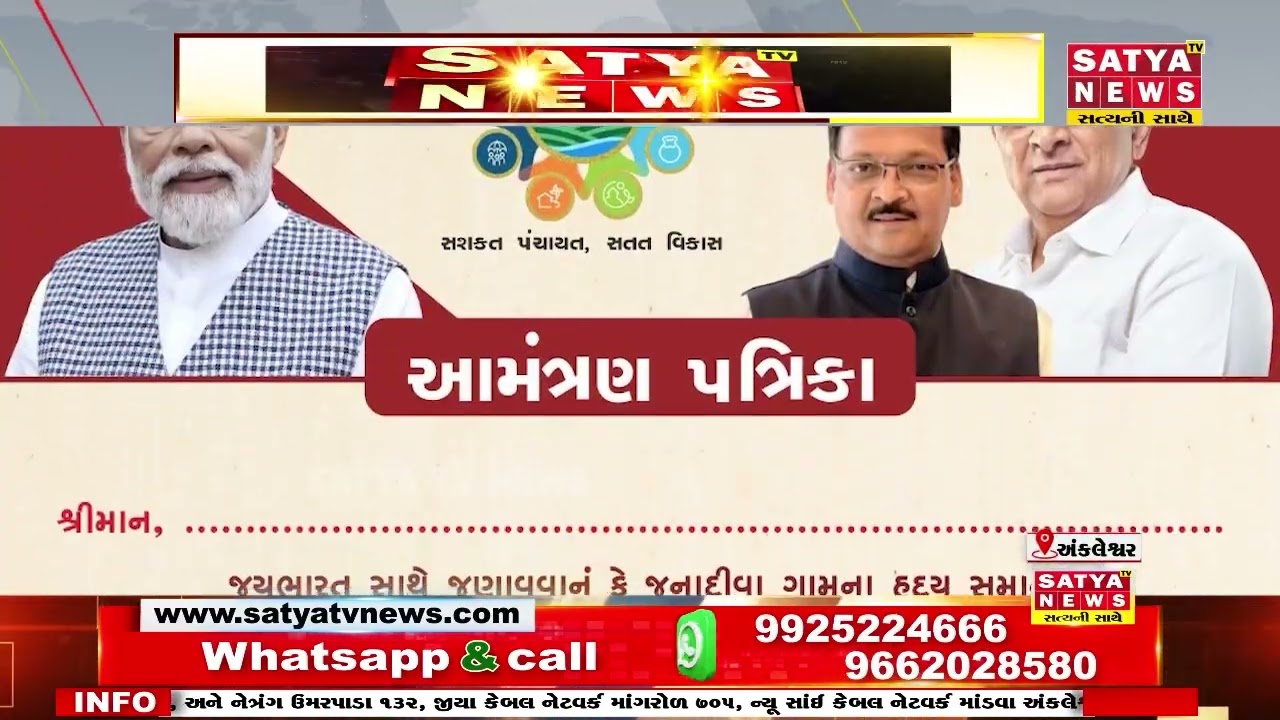 અંકલેશ્વરના જુનાદીવા ગ્રામ પંચાયતમાં બે સીસી રોડના કામનું ખાતમુહૂર્ત કરવામાં આવ્યું