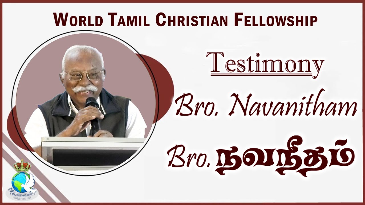 Bro. நவநீதம் | Bro. Navanitham | Testimony 