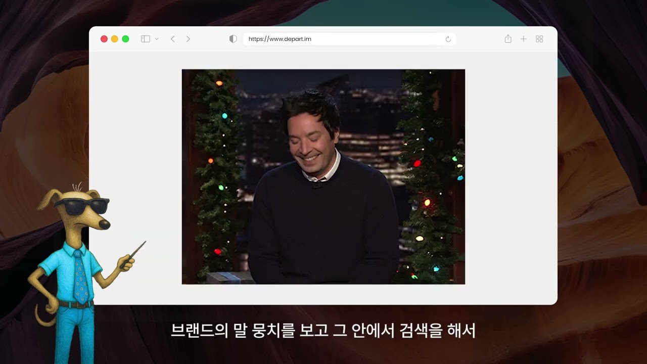 👏 Chat GPT가 디파트를 추천해 줬대요