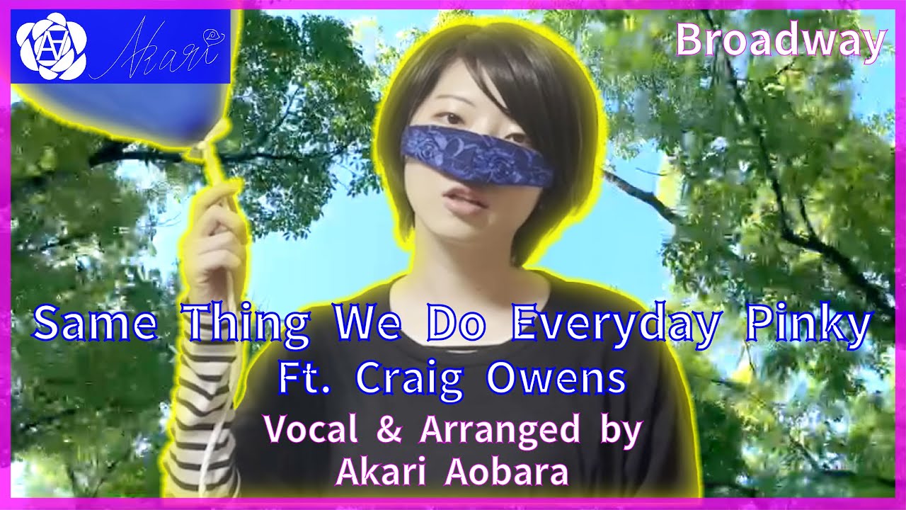 【Female Vocal Cover】Same Thing We Do Everyday Pinky Ft. Craig Owens / Broadway【Akari Aobara】