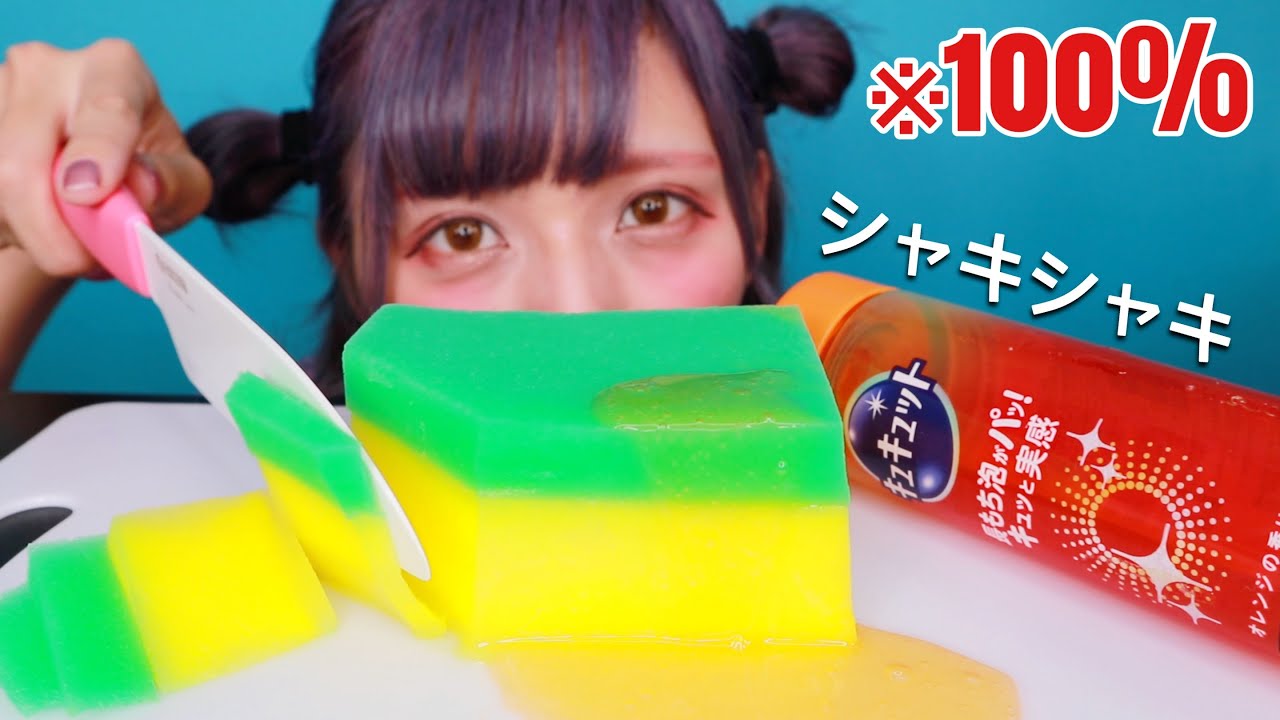 【ASMR】浸透率100%✨極厚メラミンスポンジスライム🧽🦠🛁🔪 シャキシャキスライム