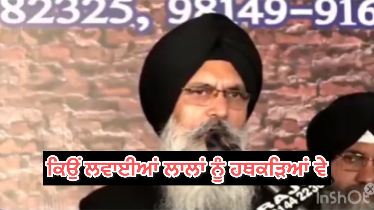 Ve gangu papia #chaarsahibzaade #gurbani #shorts #short