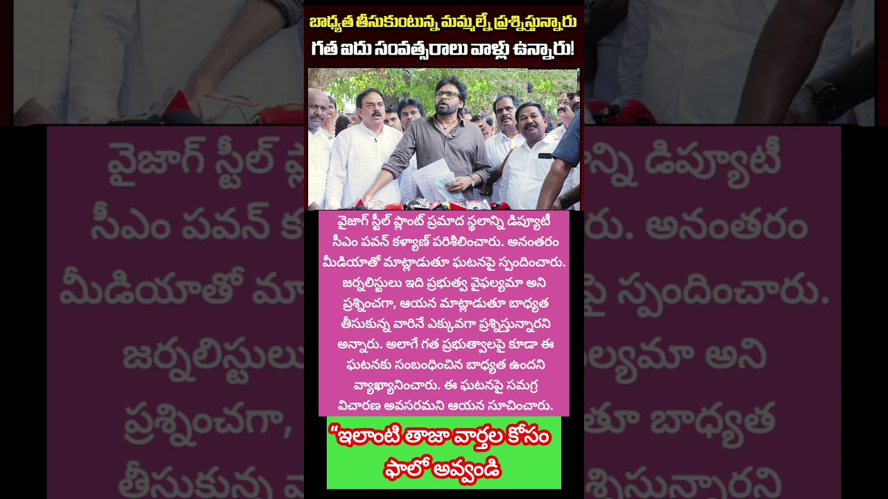 #PawanKalyan #VizagSteelPlant #AndhraPradesh
