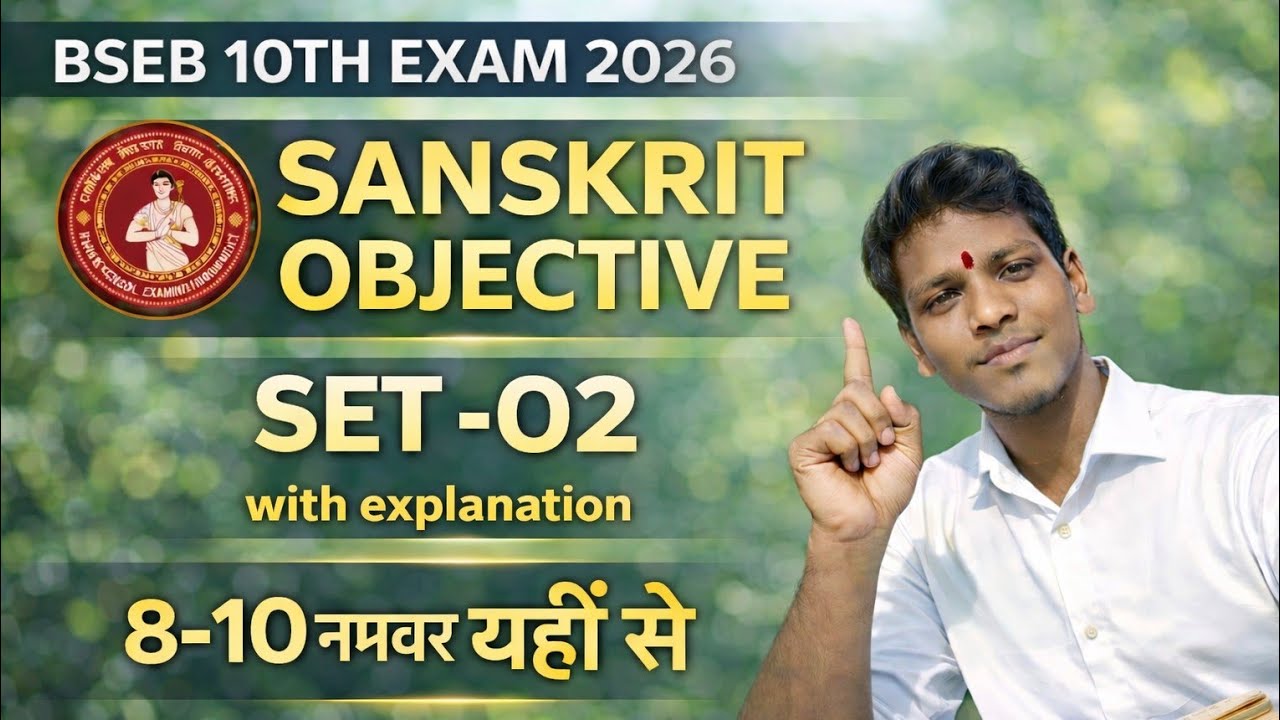 Sanskrit l Set-2 l संस्कृत l 10th Class l BSEB EXAM 2026 l 10th Sanskrit l संस्कृत 10th l सेट -2 l
