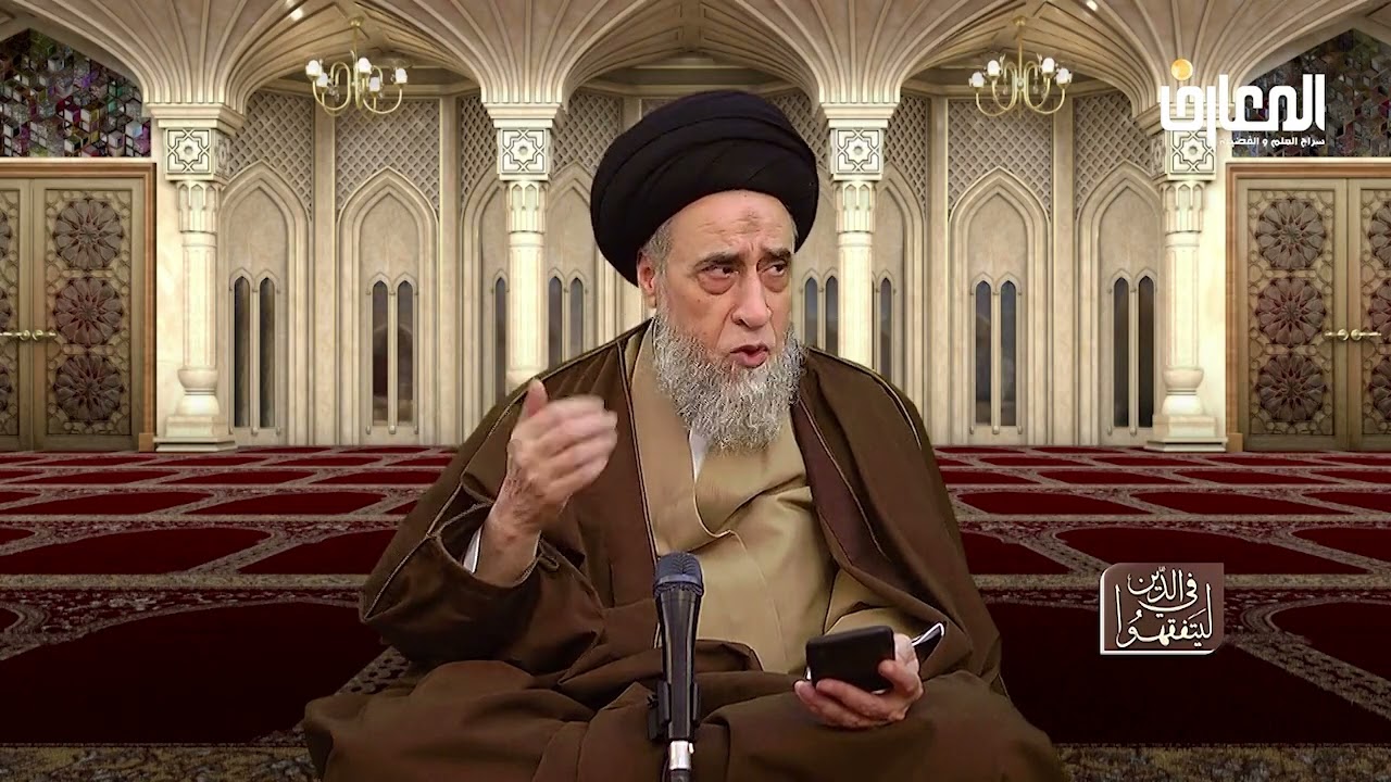 آيات الأحكام|شرح الآية:(إِنَّمَا الصَّدَقَاتُ لِلْفُقَرَاءِ وَالْمَسَاكِينِ... ) - السيد صباح شبر