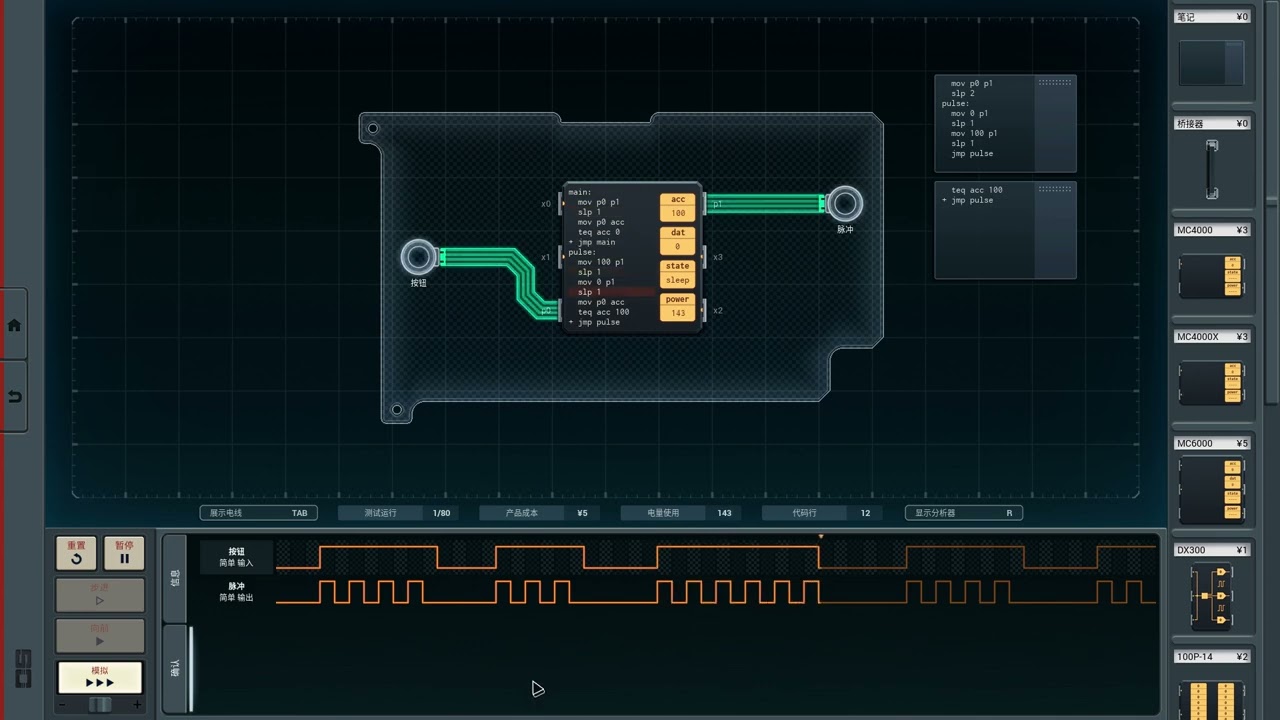 SHENZHEN I O 2025 01 01