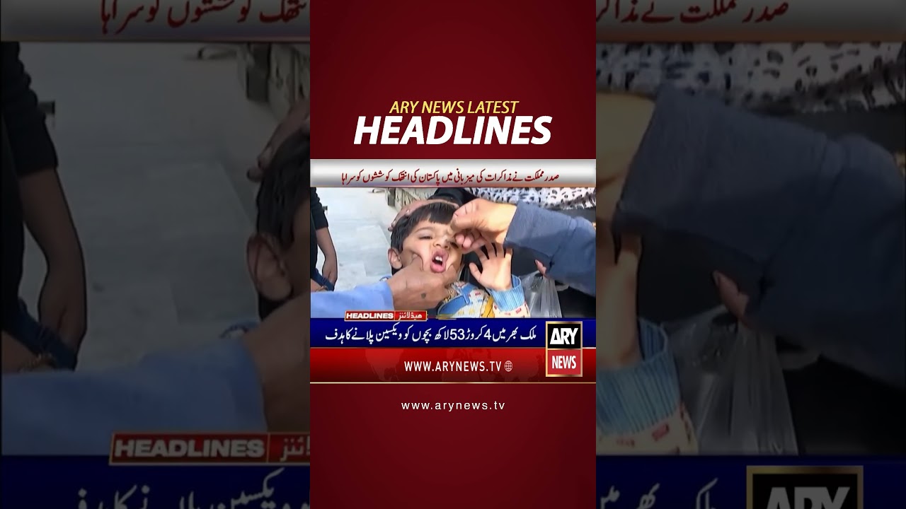 Latest News Headlines #headlines #arynewsheadlines #latestnews #youtubeshorts #shorts #arynews