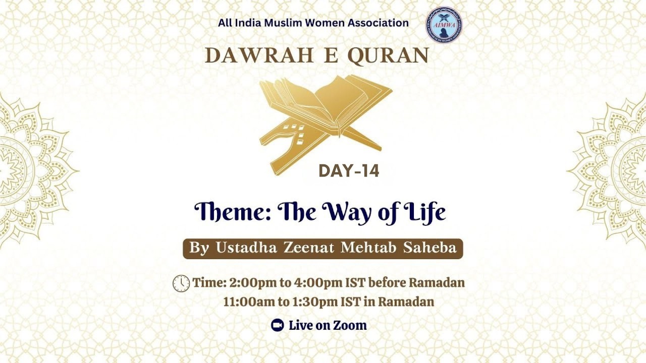LIVE | DAWRAH-E-QURAN 2026 | DAY - 14