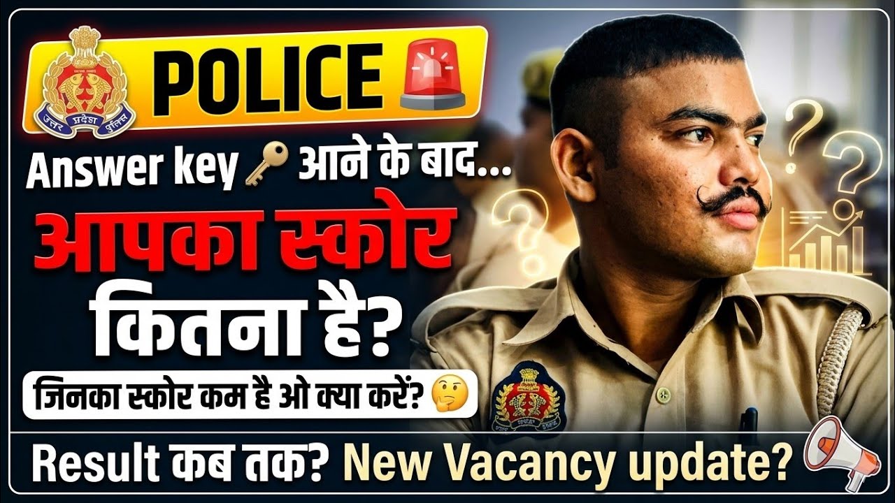 UP POLICE 🚨 32679✅ STOP watching CUTOFF videos 🙏#uppolice #motivation #study #uppsuraj #upp