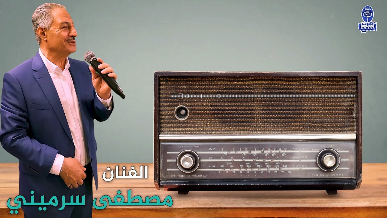 مصطفى سرميني | موال عز النفس و اغنية على صوتك يا زرنة