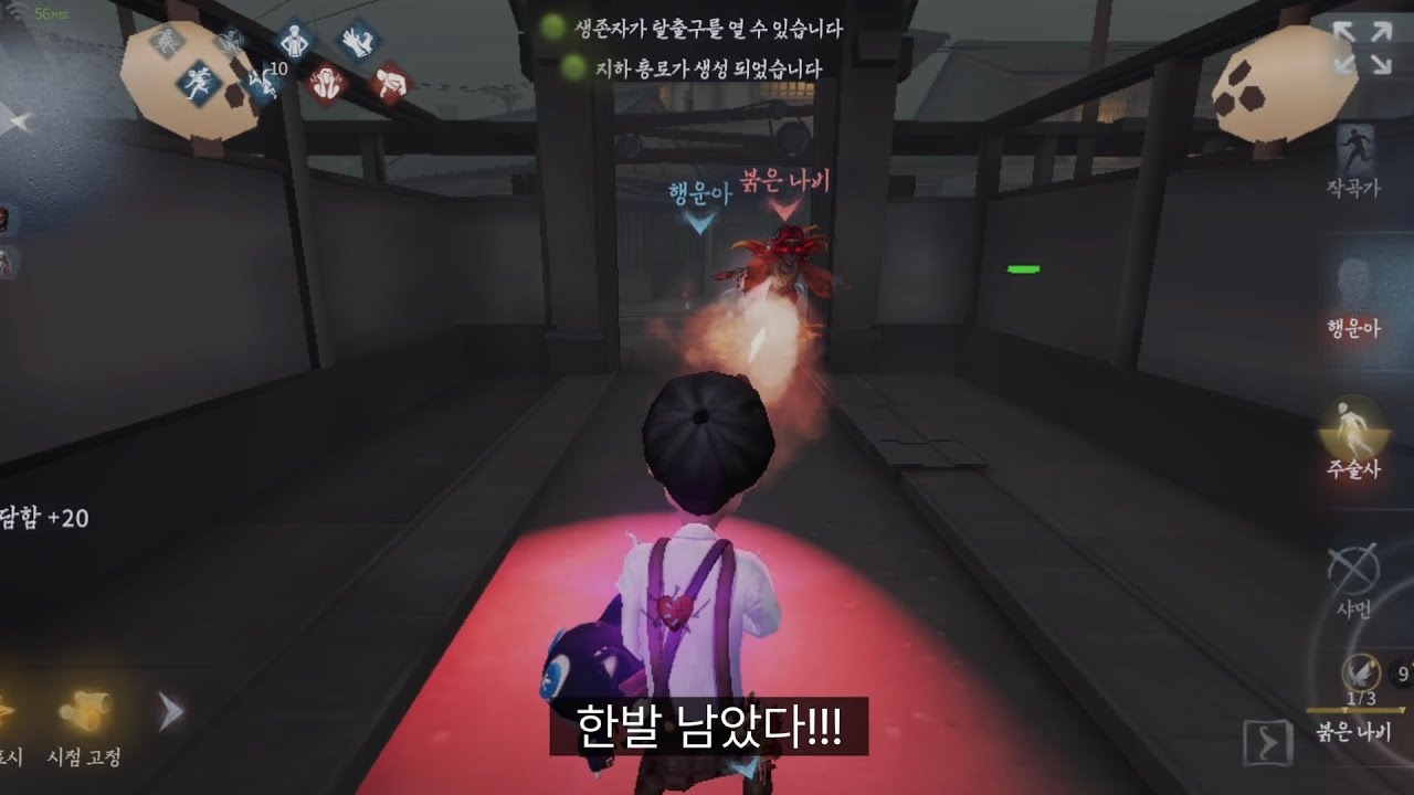 [제 오인격] 기다려! 나에게는 행운과 한 발이 남아있다