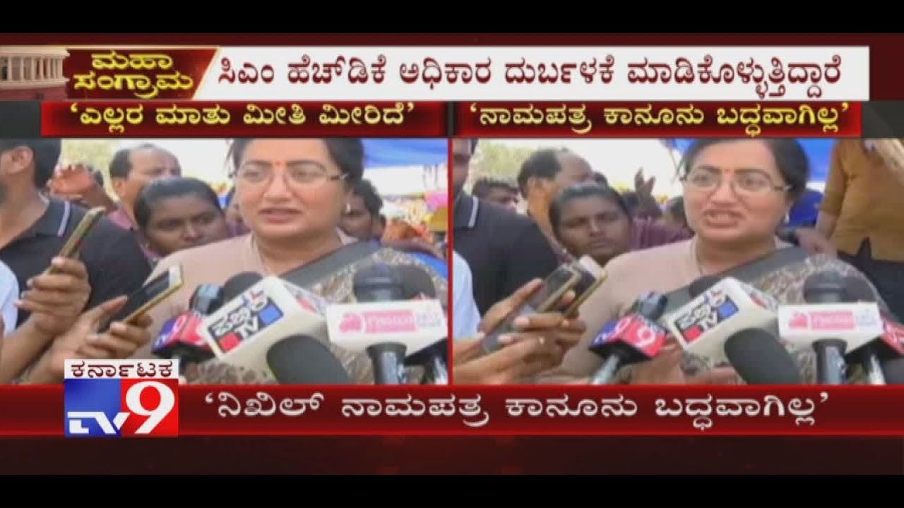 Nikhil's Nomination Violating Rules; HDK Misusing Powers; Sumalatha Makes Serious Allegations