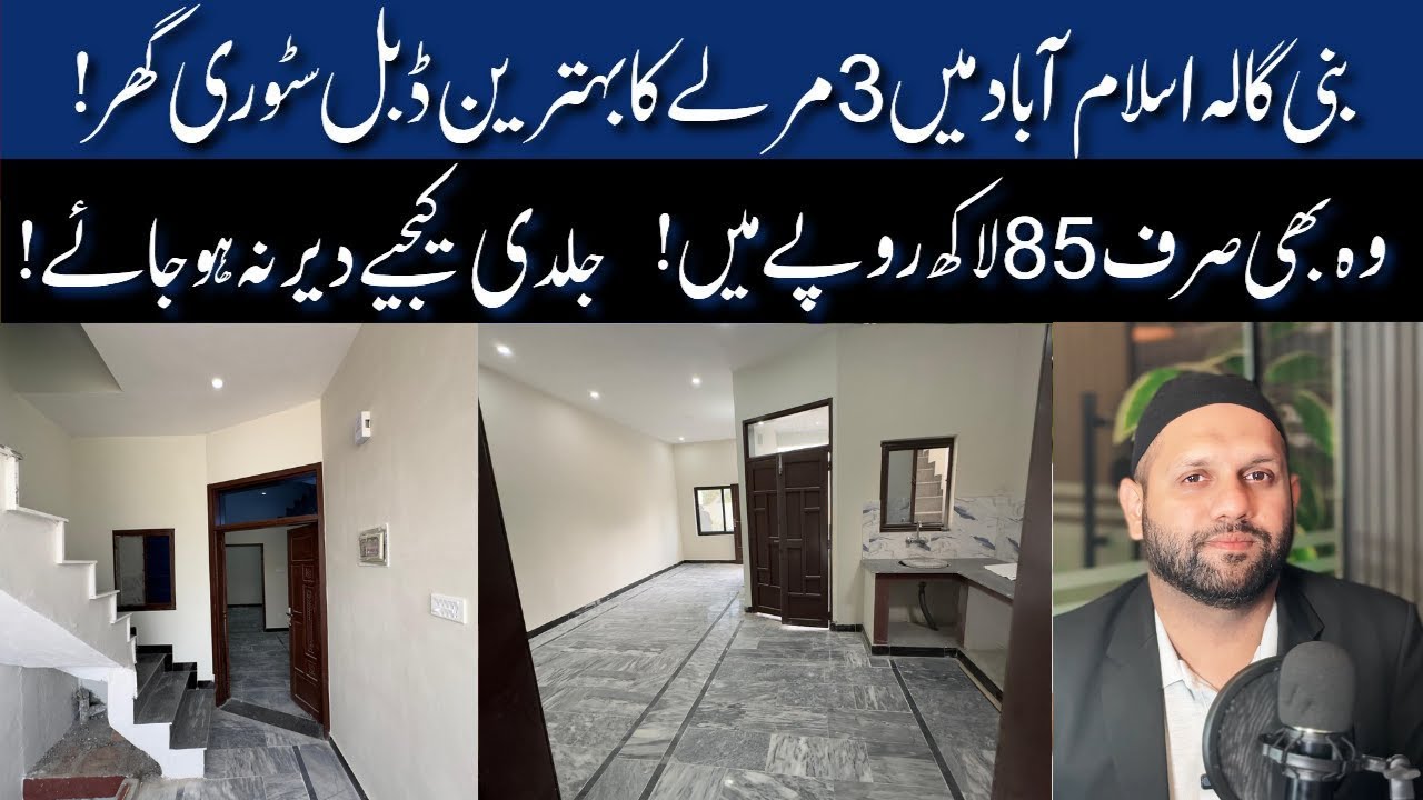Bani Gala Islamabad | Cheapest 3 Marla House For Sale in Bani Gala | Low Cost House | October 2025