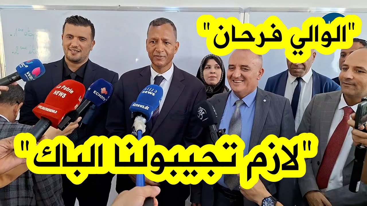 شاهدوا  ثانوية  بولاية باتنة  بُنيت فوق أنابيب الغاز وتوقفت 8 سنوات وتفتتح أخيرًا بمعايير عالمية