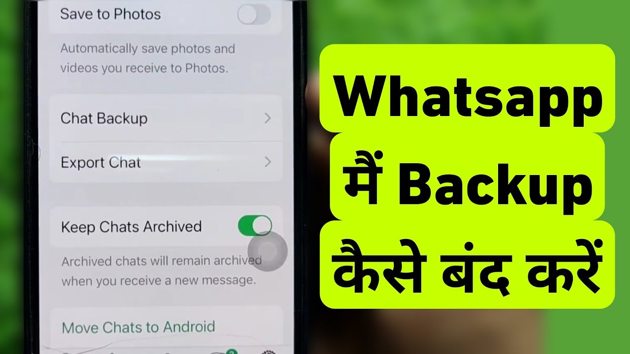How To Turn OFF WhatsApp Backup || iPhone Me WhatsApp Backup Band Kaise Kare