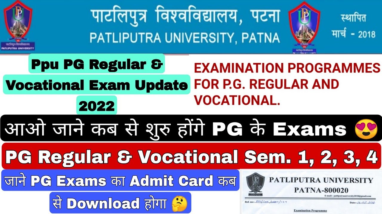Patliputra University PG Exam Schedule 2022, Ppu PG Regular & Vocational Exam Update #ppu