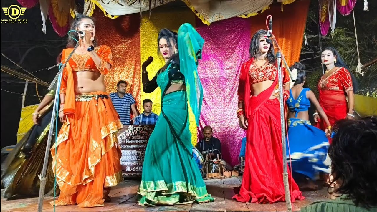 सोनू डांसर की नौटंकी - दिल लेके दिल दिया है एहसान क्या किया superhit nautanki gazal धीरेंद्र म्यूजिक