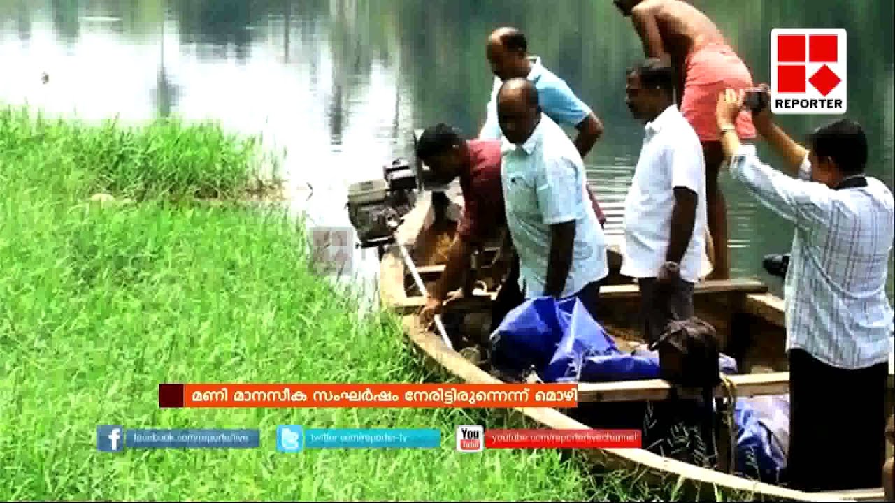 Kalabhavan mani's  death enquiry at paddy │Reporter Live