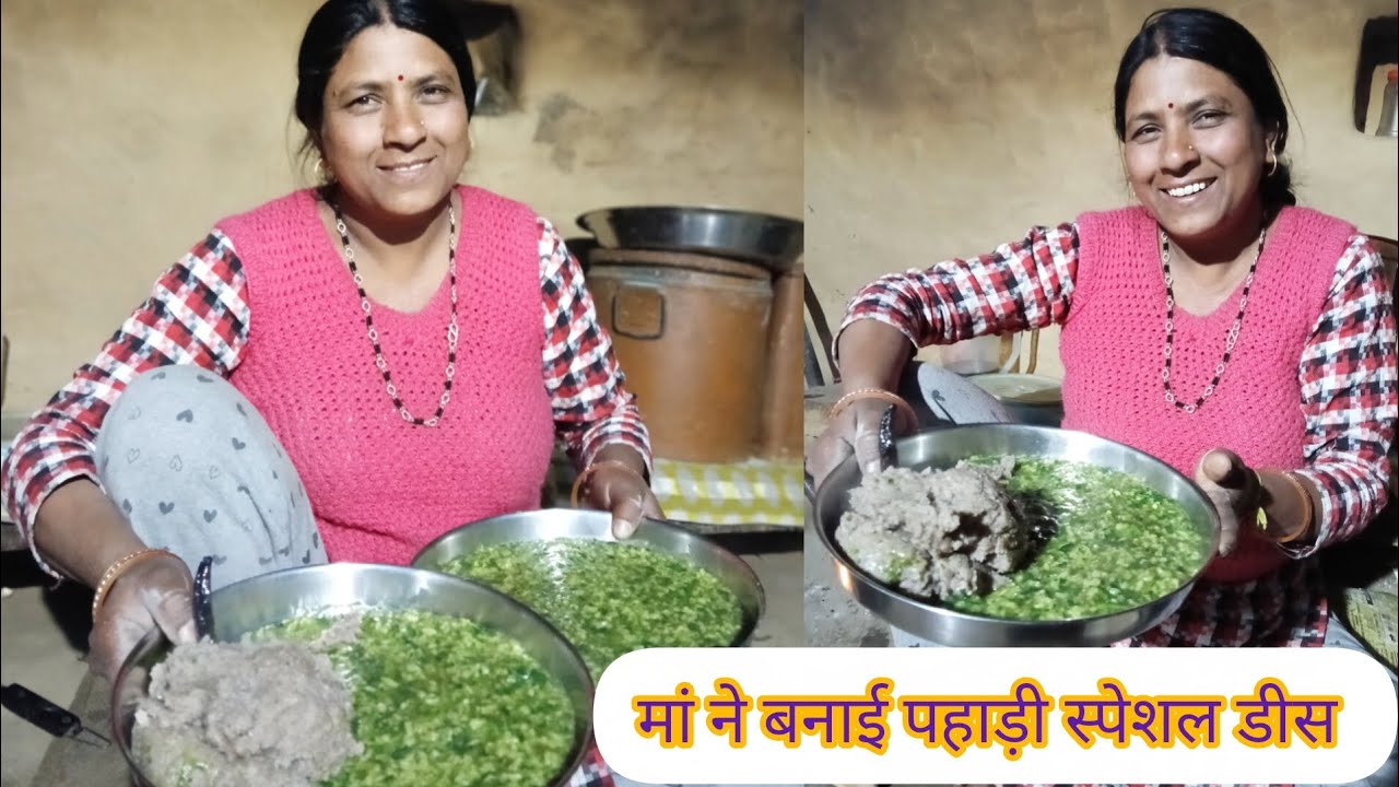 मां ने बनाई आज कंडाली की खिचड़ी और बाड़ी, पहाड़ों का मौसम हुआ बहुत ज्यादा ठंडा #pahadilifestyle 