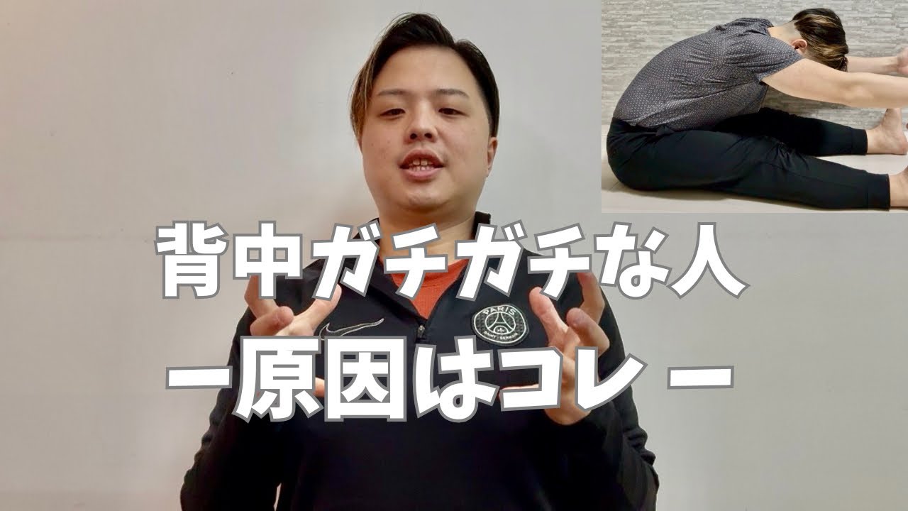 背中ガチガチな人が9割知らない“本当の動かし方”【スパインストレッチ】