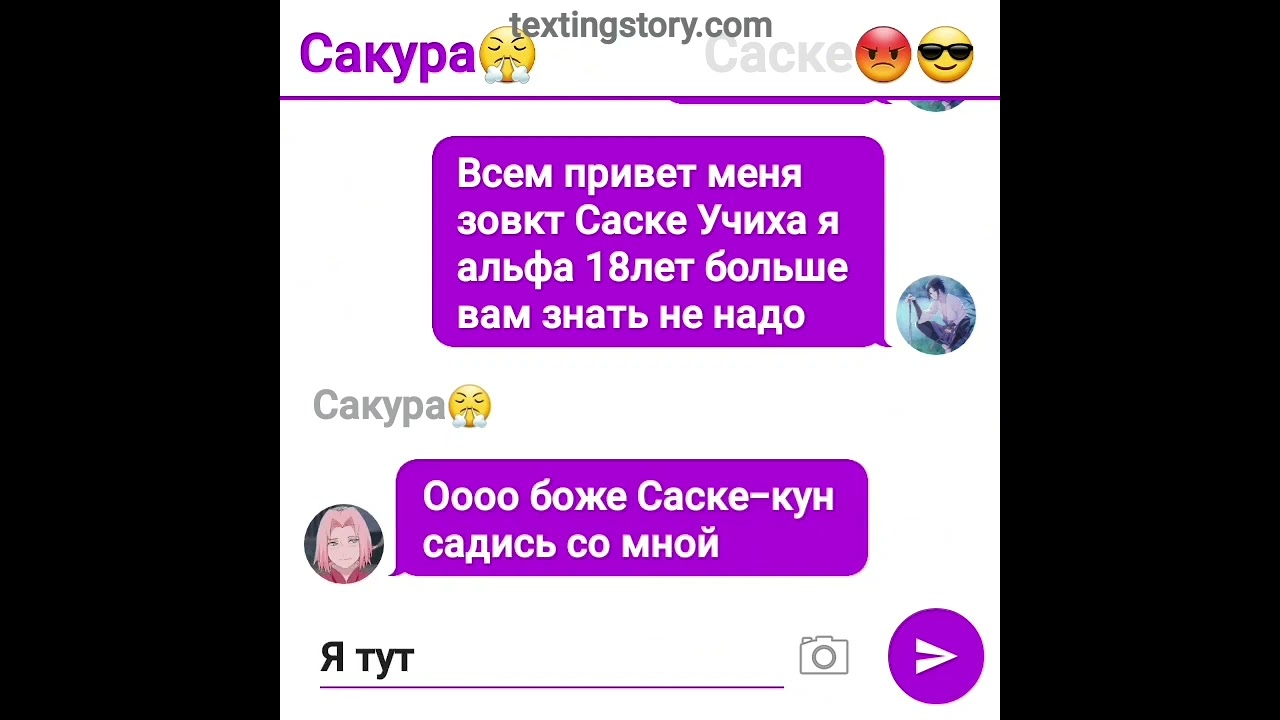 Переписка сасунару омегаверс|итадей|сорри 1опыт