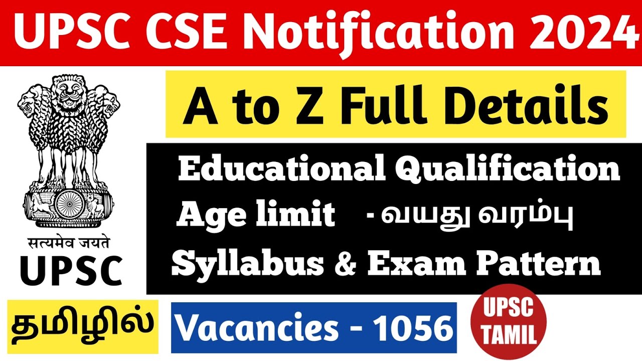 UPSC CSE 2024 Notification Explained in Tamil | UPSC 2024 Complete Details in Tamil | UPSC TAMIL