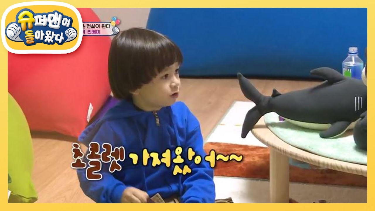 5세 동갑내기 윌리엄&라원이의 달달 케미 [슈퍼맨이 돌아왔다/The Return of Superman] | KBS 201108 방송